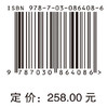 全球碳中和进展评估2026——NDC 2035目标雄心与《巴黎协定》十年成效 王灿 张诗卉 董馨阳 9787030864086 商品缩略图4