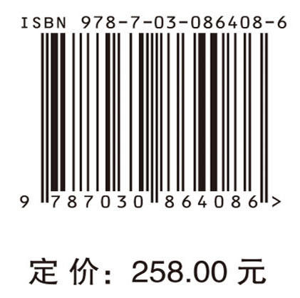 全球碳中和进展评估2026——NDC 2035目标雄心与《巴黎协定》十年成效 王灿 张诗卉 董馨阳 9787030864086 商品图4