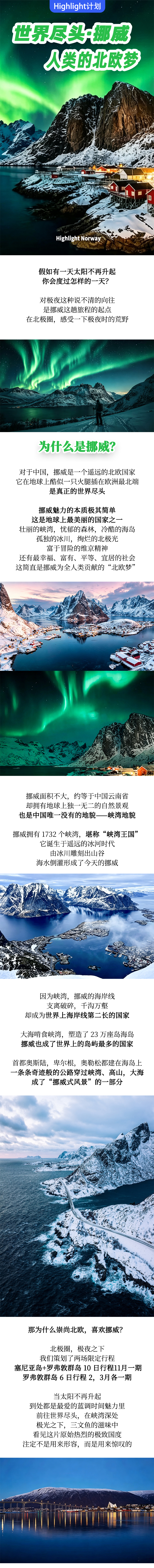 路线亮点 1