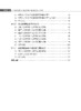 科技规划中科技资源配置的方法与实践 商品缩略图11