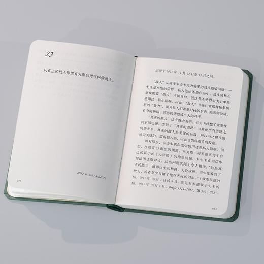 【重磅新书，刷边典藏】评注本卡夫卡文集※第一册《卡夫卡箴言集》64开，卡夫卡著，[德]施塔赫注释，北京联合出版公司2026年一版一印，定价定价59.8元，售价：45元。 商品图4