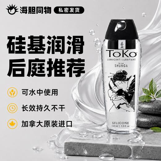加拿大原装进口SHUNGA春画 硅基润滑油165ml Toko Silicone 商品图0