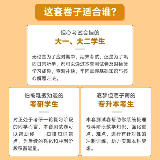 线性代数同步测试卷 商品图2