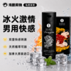 加拿大原装进口SHUNGA春画 冰火龙乳霜 男用猛龙乳霜 可口爱 Dragon™ cream 商品缩略图0