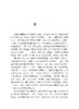科技规划中科技资源配置的方法与实践 商品缩略图1