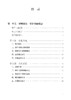 义务教育教科书 艺术·音乐 教师教学用书 九年级上册【全国教材】 商品缩略图1