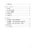 义务教育教科书 艺术·音乐 教师教学用书 九年级上册【全国教材】 商品缩略图3