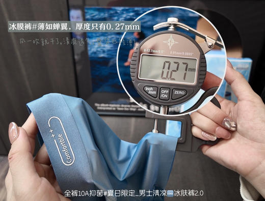 冰感暴击！男士冰肤裤2.0内裤5条 商品图6