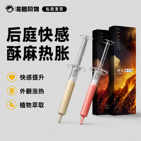 困龙 嗨零液后庭快感增强液