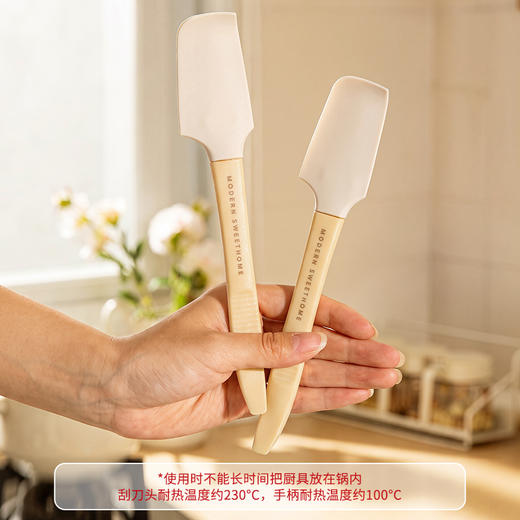 摩登主妇硅胶刮刀奶油蛋糕铲子家用烘焙工具黄油果酱罐头刮板抹刀 商品图1