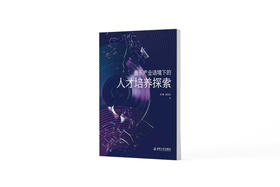 音乐产业语境下的人才培养探索