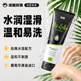 葡萄牙原装intt 自然水性保湿润滑液100ml