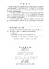 复杂环境下的多模态融合感知理论与应用 沈瑜 杨军 9787030865731 商品缩略图2