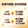 儿时多农味  唯爱麦时开   快来认领2026年你在密云的麦田  (可分批代磨鲜面粉  全年吃鲜面) 商品缩略图1