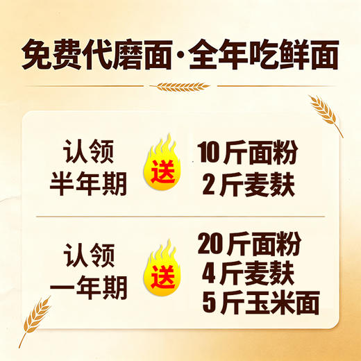 儿时多农味  唯爱麦时开   快来认领2026年你在密云的麦田  (可分批代磨鲜面粉  全年吃鲜面) 商品图1