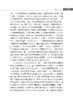 科技规划中科技资源配置的方法与实践 商品缩略图8