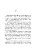 科技规划中科技资源配置的方法与实践 商品缩略图3
