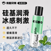 德国原装Eros 冰感硅基润滑液100ml 商品缩略图0