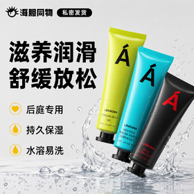 Lemagma 水溶性润滑液30ml