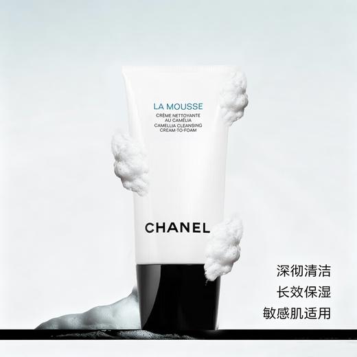 <双节同庆｜月圆奢礼>【全球购·】CHANEL 香奈儿新版山茶花润泽泡沫洗面奶丰盈细密泡沫 轻柔洁净 30ml小样旅行装 ·现货速达【⚠️按照规格名称发货】 商品图1