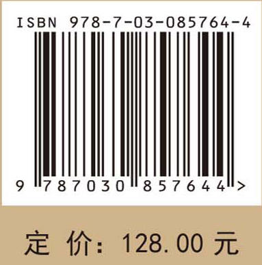 黄河流域内蒙古段生态水文过程及模型模拟 段利民等 9787030857644 商品图4