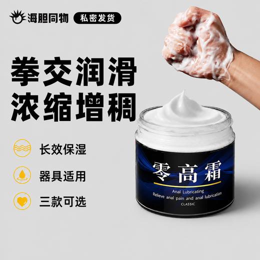 JEUSN久兴 水溶性拳交膏润滑液150g 商品图0