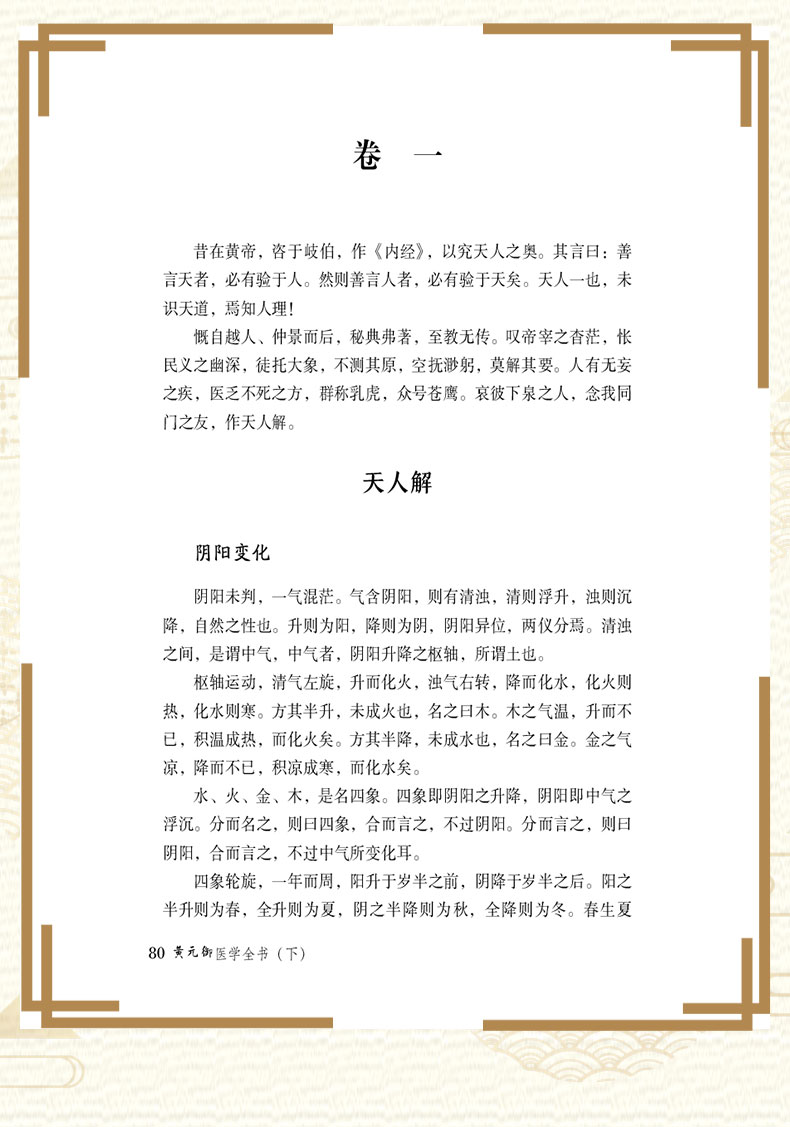 中医02_08.jpg
