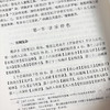 明刊诸腔传奇声腔研究 马华祥 9787030837585 商品缩略图5