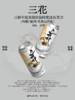 制乐厂 三花 473ml 商品缩略图0
