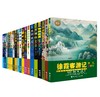 少儿万有经典文库（全19册） 商品缩略图0