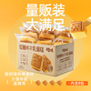 【百草味】水牛乳蛋糕 400g 商品缩略图5