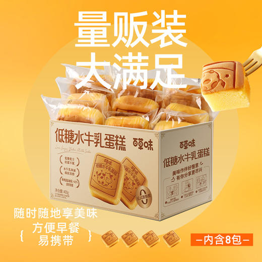 【百草味】水牛乳蛋糕 400g 商品图5