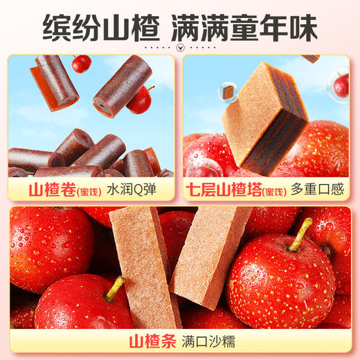 【百草味】山楂多多 800g（散称） 商品图2