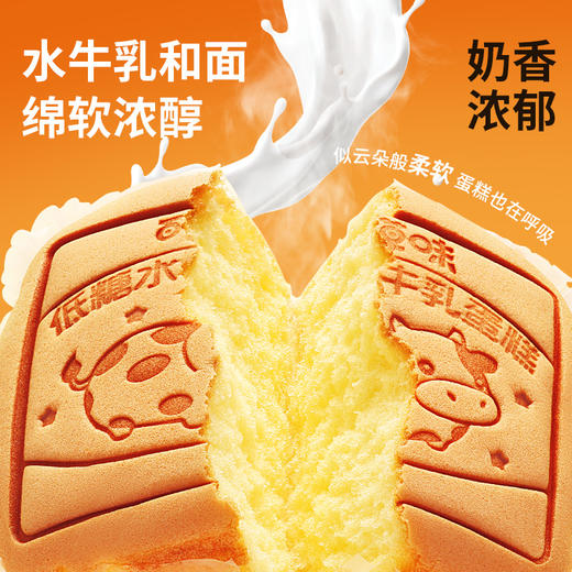 【百草味】水牛乳蛋糕 400g 商品图2