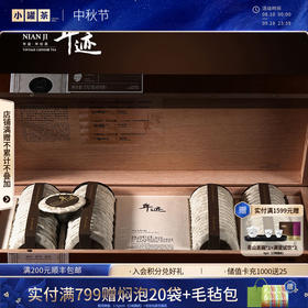 年迹 班章大树茶（勐海普洱茶（生茶）紧压茶）-2019年 -8g*64饼 【现货】