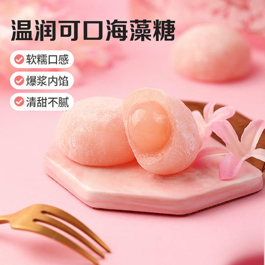 【百草味】麻薯 120g（樱花味） 商品图3
