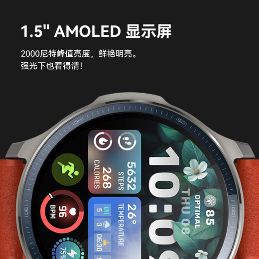 amazfit 华米 Balance 2 专业运动训练恢复 智能手表 47mm跑步游泳骑行 商品图6