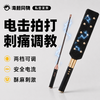 Roomfun 房趣电击调教棒 商品缩略图0