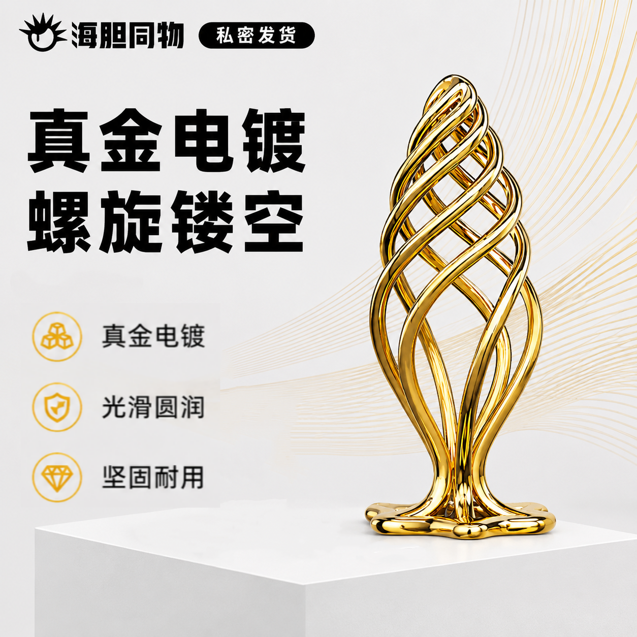 索迹 小旋风金属镂空肛塞