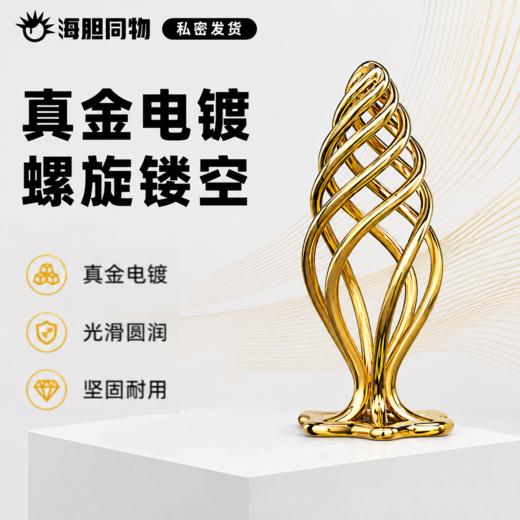 【清仓福利】索迹 小旋风金属镂空肛塞 商品图0