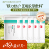 【买10送1】圣梦医用重组胶原蛋白敷料 商品缩略图2
