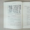 中国艺术与文化遗产研究(第一辑)：梅兰芳表演艺术体系 商品缩略图11