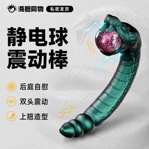 Blush 萦蛇震动棒 可入体 商品图0