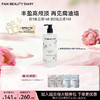 白檀香氛蓬蓬丰盈护发素 500ml 商品缩略图0