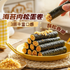 【百草味】海苔肉松蛋卷 100g（新） 商品缩略图2