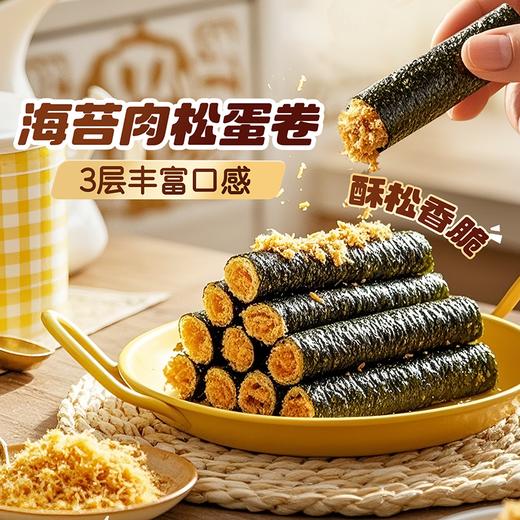 【百草味】海苔肉松蛋卷 100g（新） 商品图2