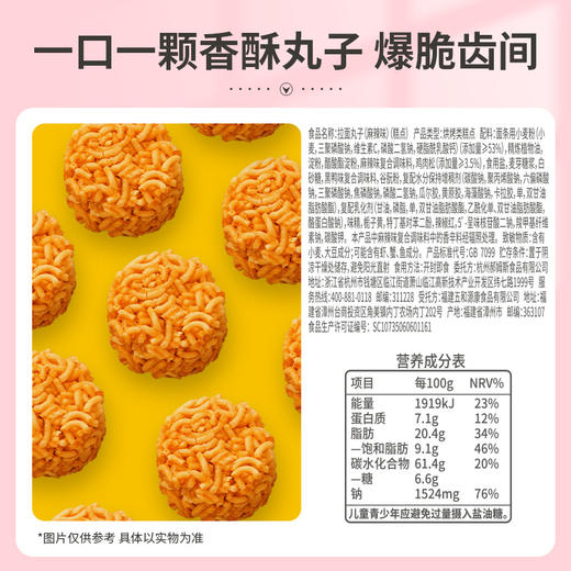 【百草味】拉面丸子（麻辣味）50g 商品图2