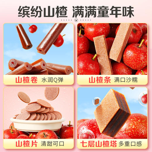 【百草味】山楂集 500g 商品图3