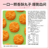 【百草味】拉面丸子（墨西哥牛肉风味）50g 商品缩略图2