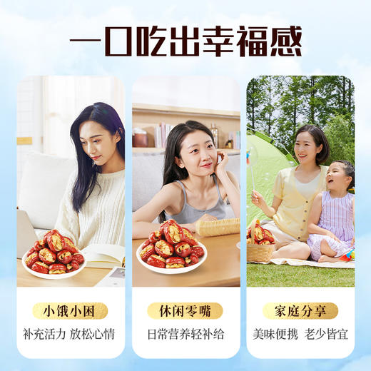 【百草味】枣夹核桃 408g 商品图3